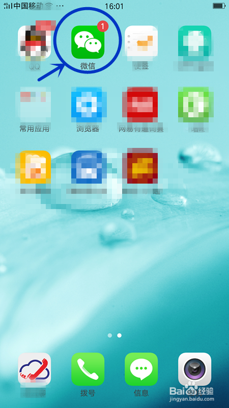 如何在手机微信上挂号