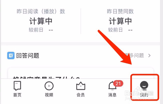 知乎如何添加职业经历