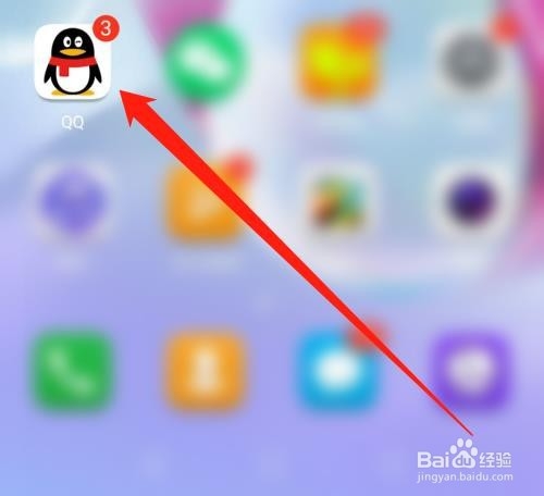 手机QQ怎么清空聊天记录