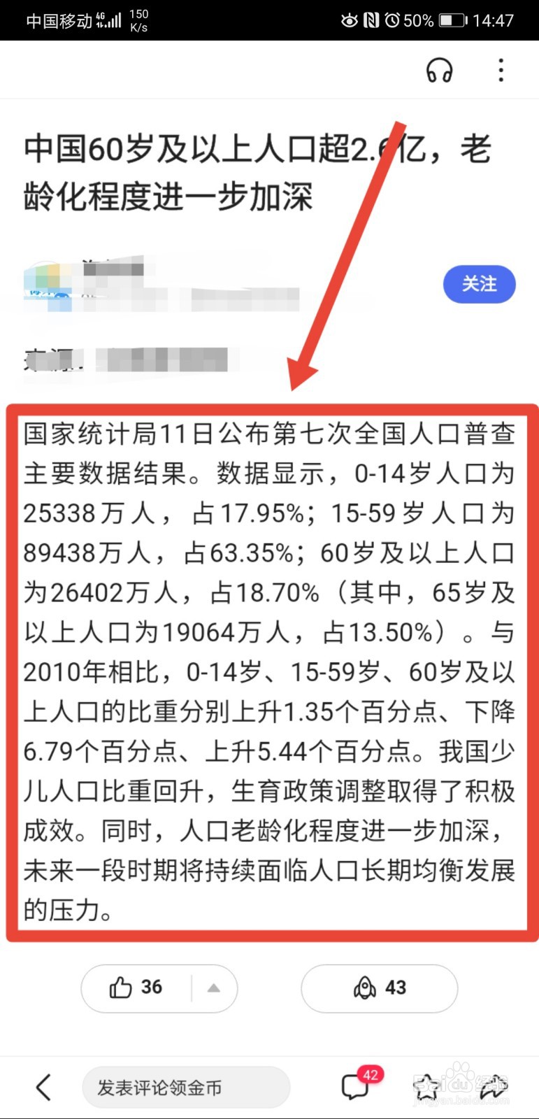 中国65岁以上人口有多少，占总人口的百分之几