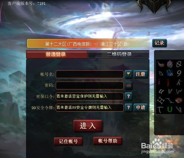 魔域暗黑龙骑怎么创建