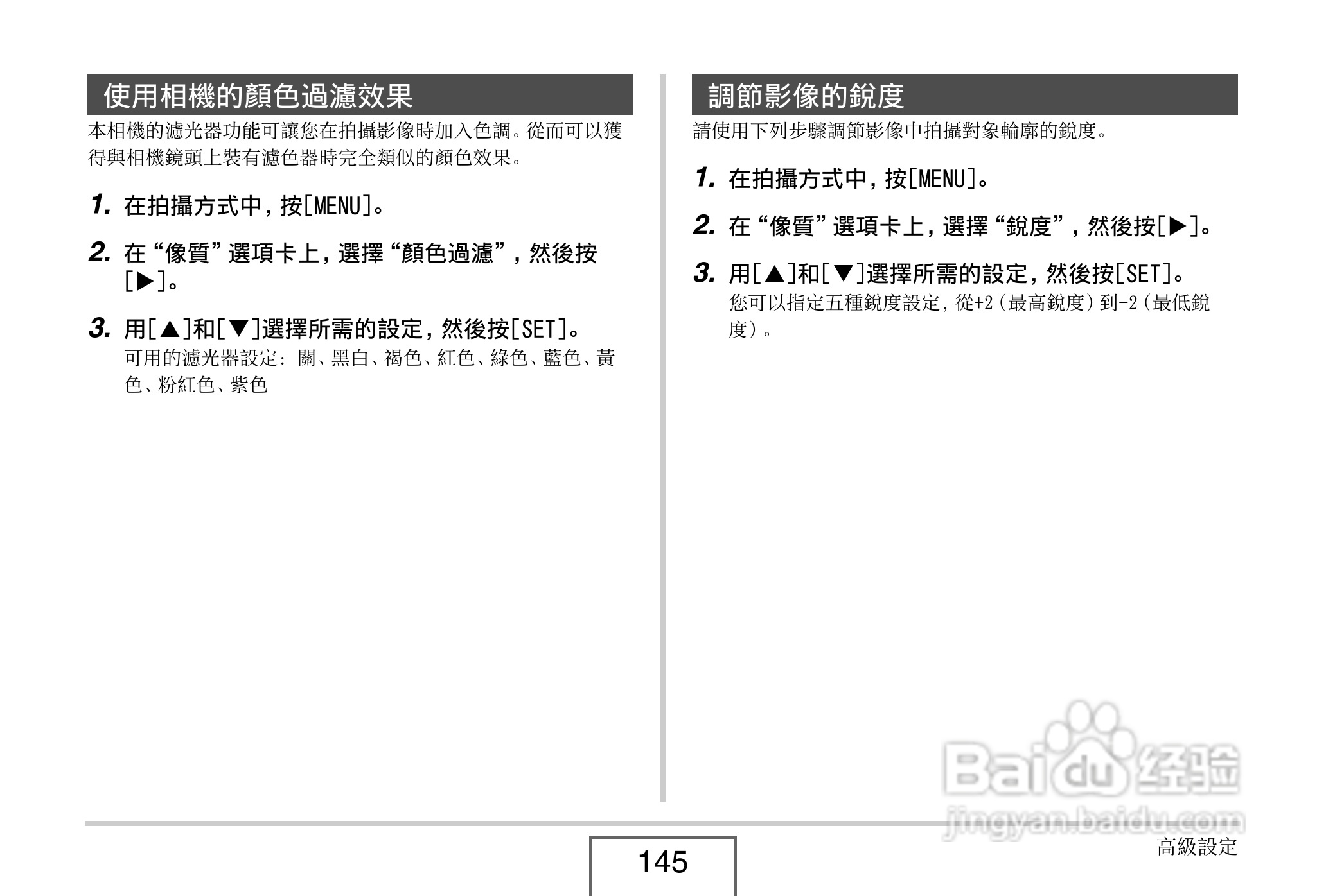 卡西欧EX-V8数码相机说明书:[15]