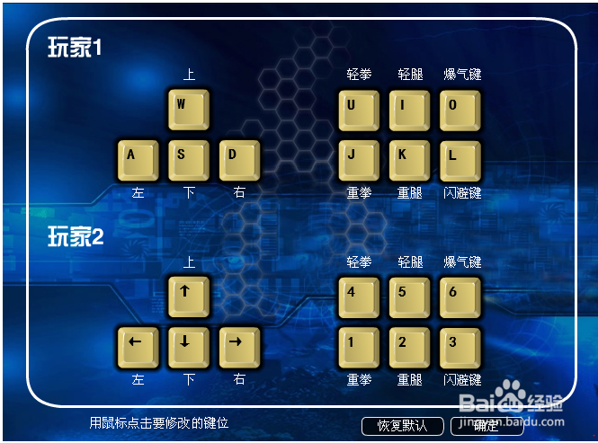 笔记本电脑怎么玩双人格斗小游戏