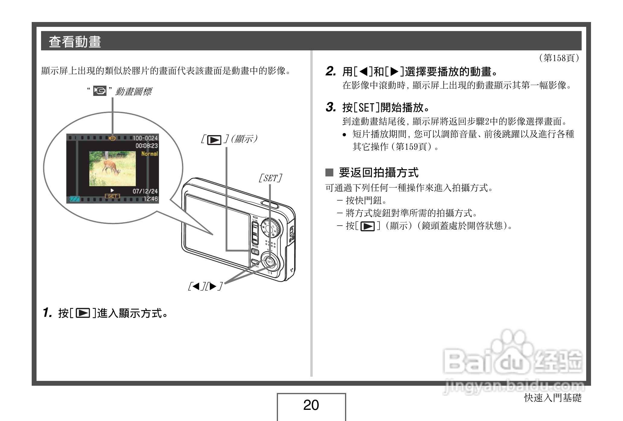 卡西欧EX-V8数码相机说明书:[2]