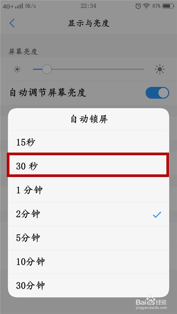vivo手机锁屏时间更改位置在哪里，如何更改