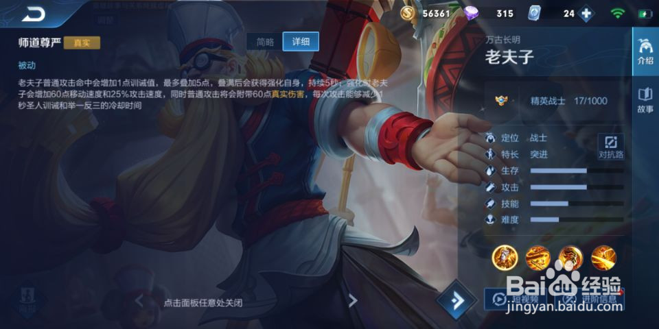 王者荣耀真伤英雄有哪些