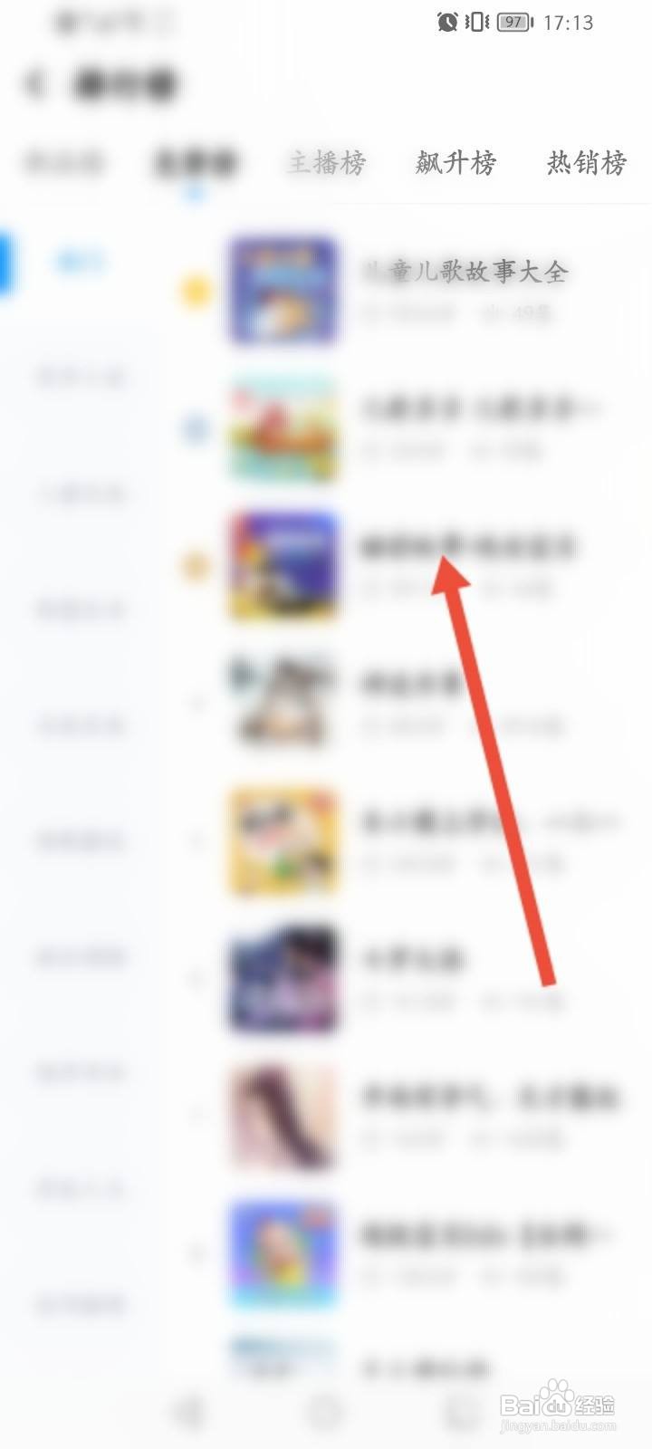 酷狗音乐怎么查看免费的音频