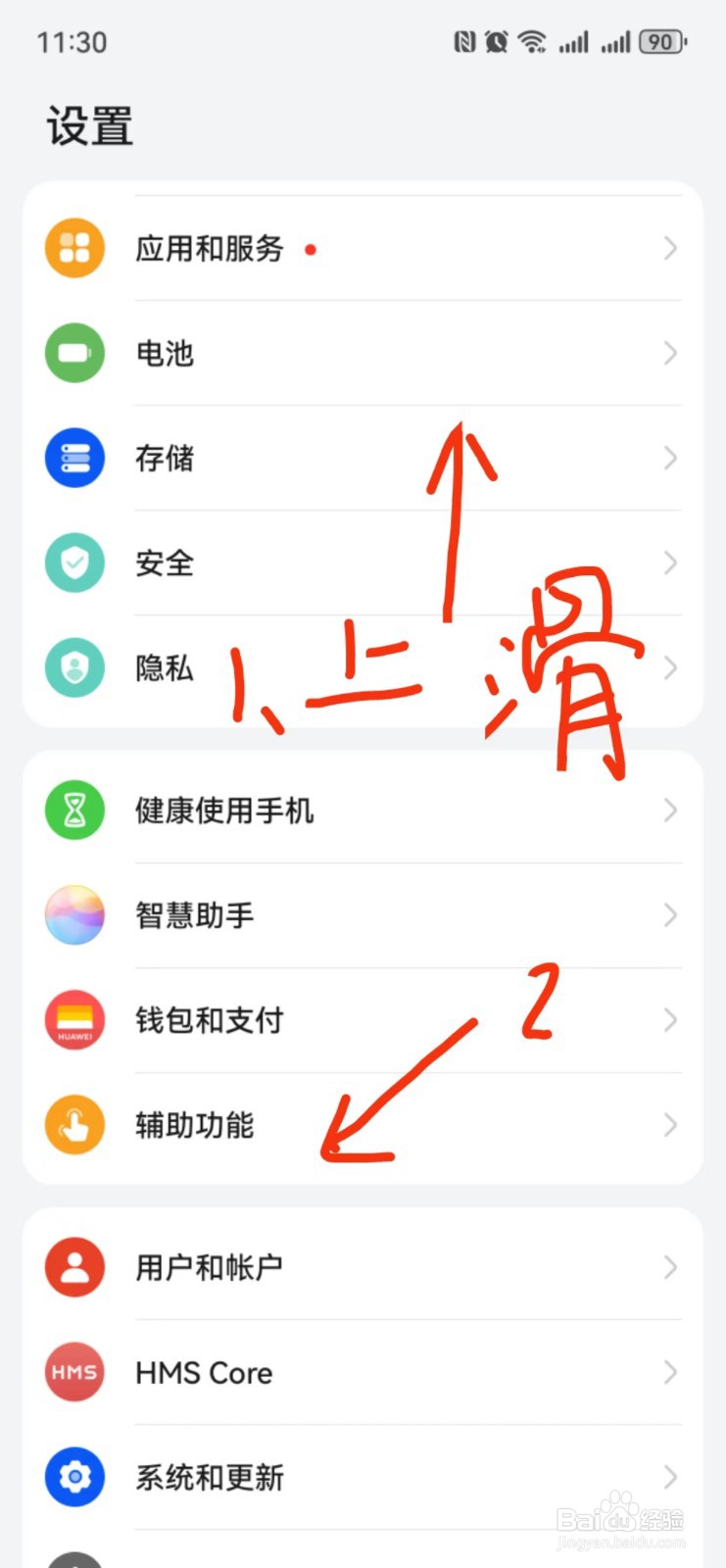 华为如何开启智感支付