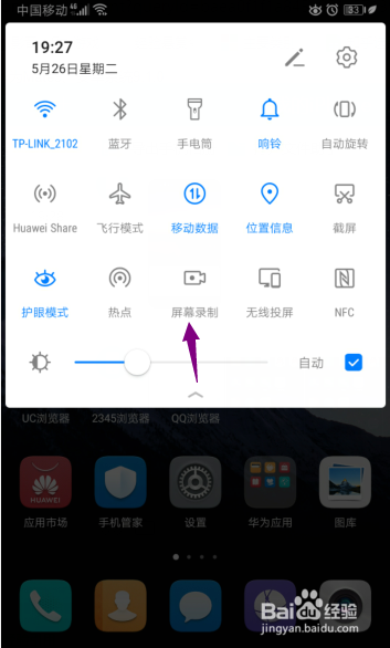 华为手机怎么录视频