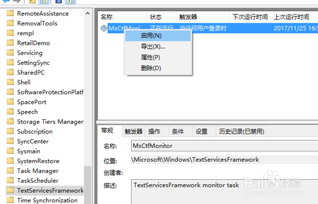 解决Win10网页不能输入中文的问题