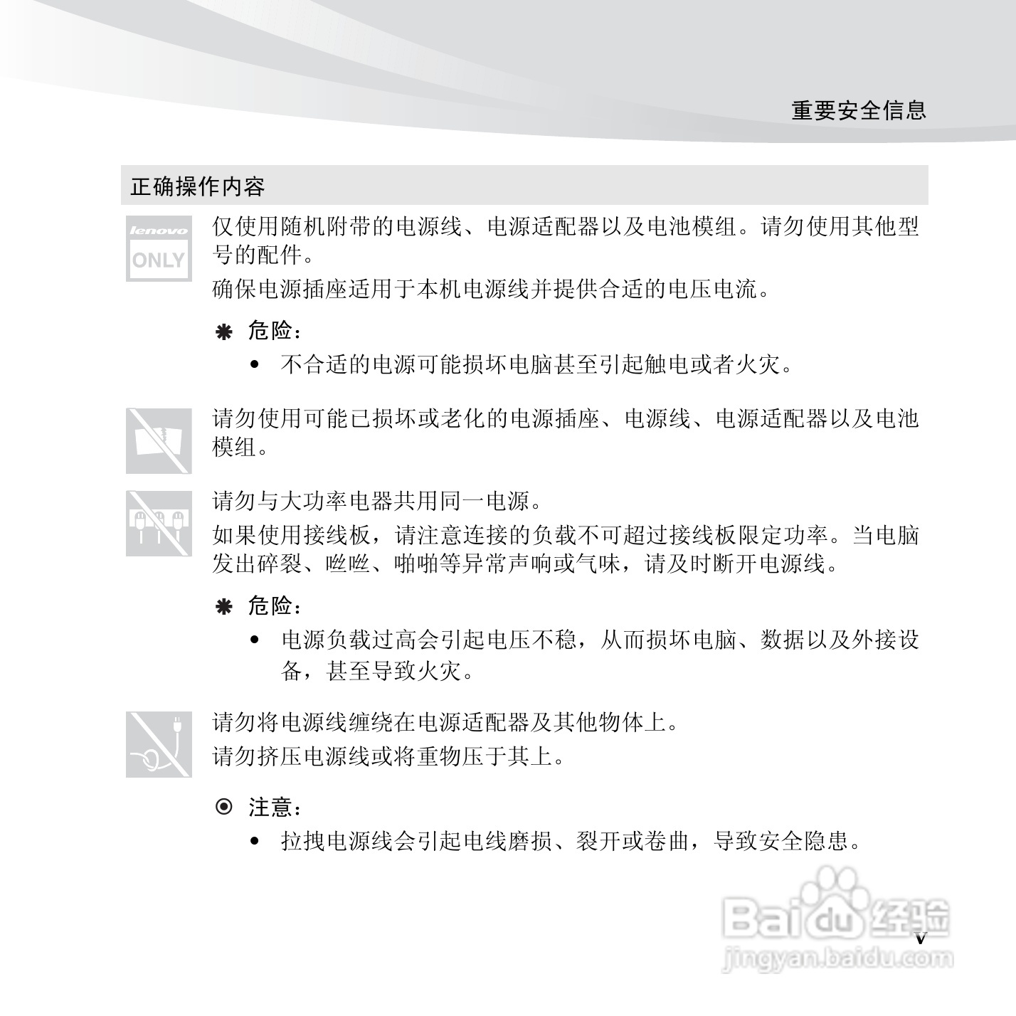 联想笔记本电脑S10-3c型说明书:[1]