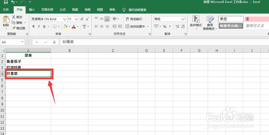 自己设计菜单 怎么制作