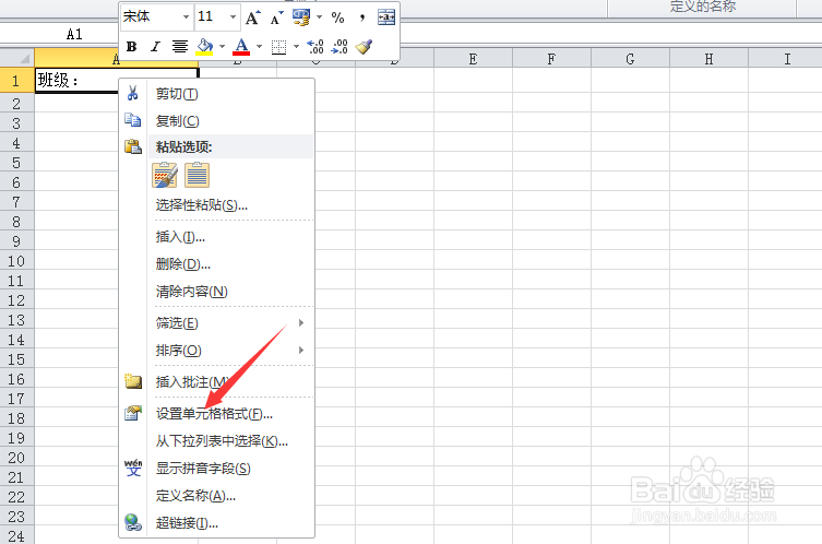 excel空白下划线怎么打出来