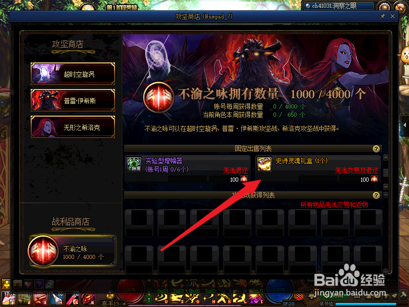 100dnf如何快速获得史诗灵魂