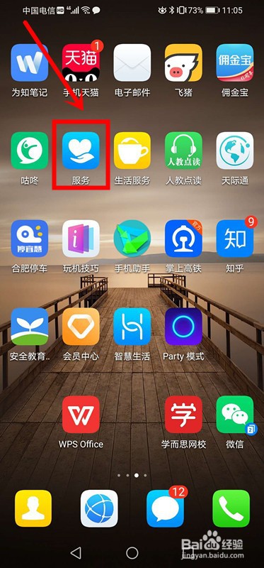 如何查手机型号