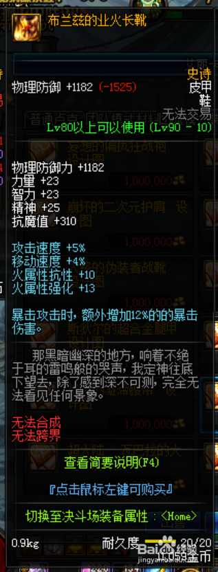 dnf深渊恶魔套装升级顺序 深渊恶魔套是什么升级