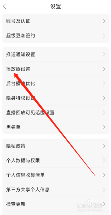 漫播APP用户在哪里开启与其他应用同时播放