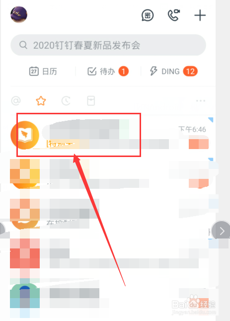 钉钉视频会议怎么关闭麦克风