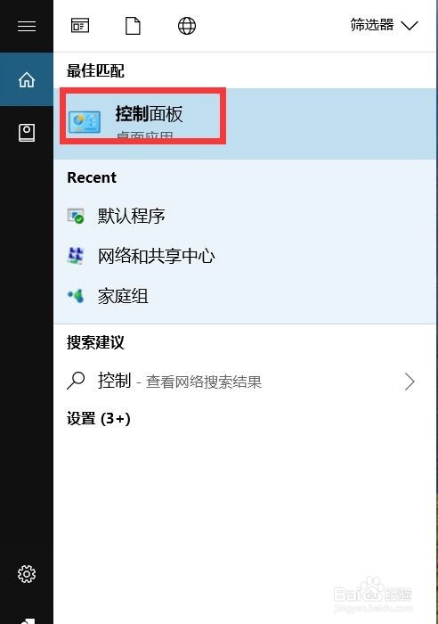 win10设置默认图片打开方式