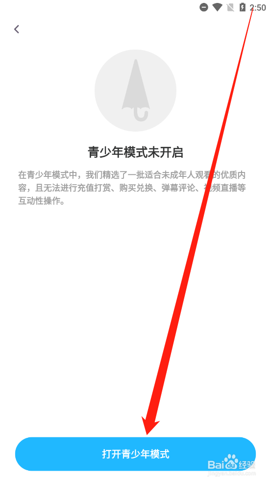 月光宝盒直播如何打开青少年模式
