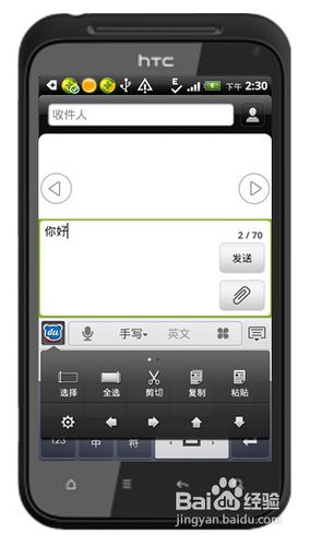 手机输入法哪个好