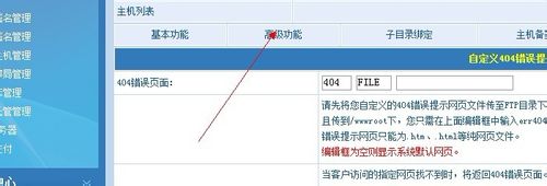 怎么使用FTP工具软件上传网站的数据