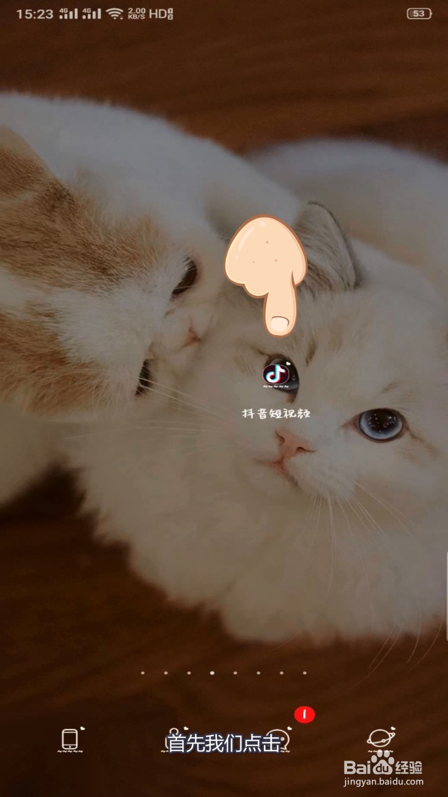 抖音假笑特效怎么用