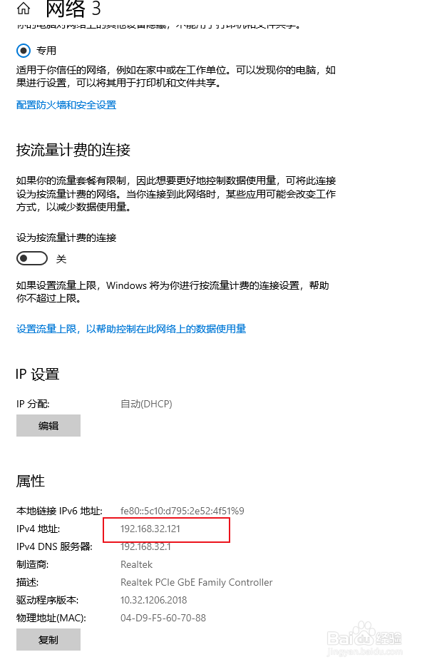 如何通过远程来访问他人电脑