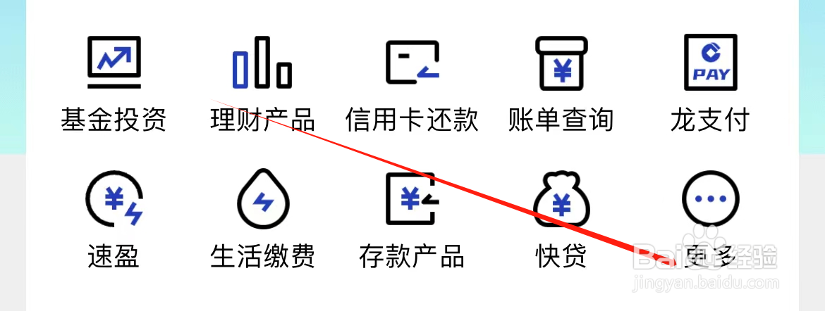 建设银行如何查看黄金积存