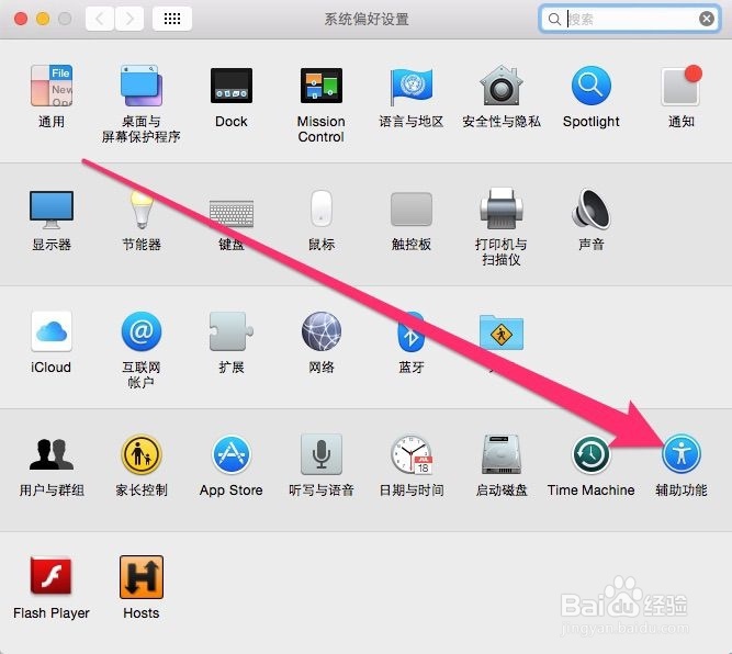 Mac OS X 10.13 系统如何设置窗口透明度