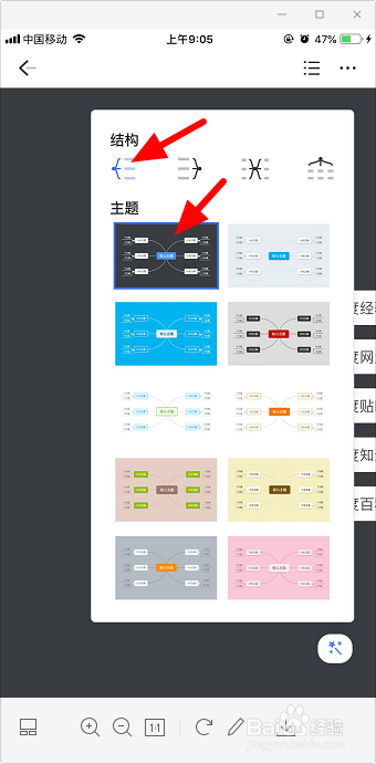 手机幕布怎么做思维导图