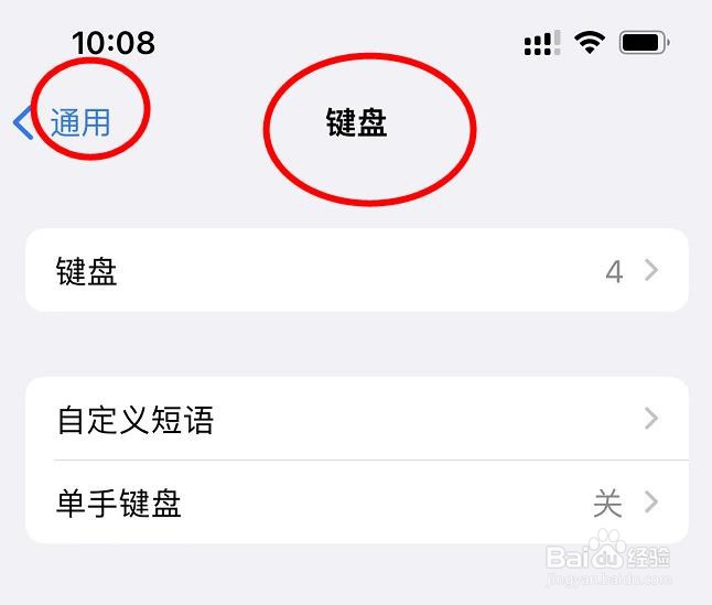 iPhone13如何启动键盘的智能标点