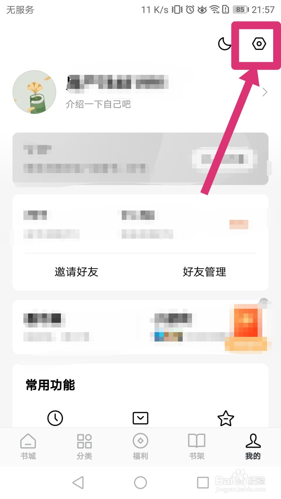 如何优化番茄免费小说APP的网络体验