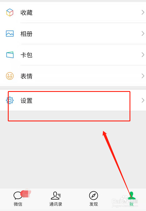 如何设置朋友圈仅自己可见
