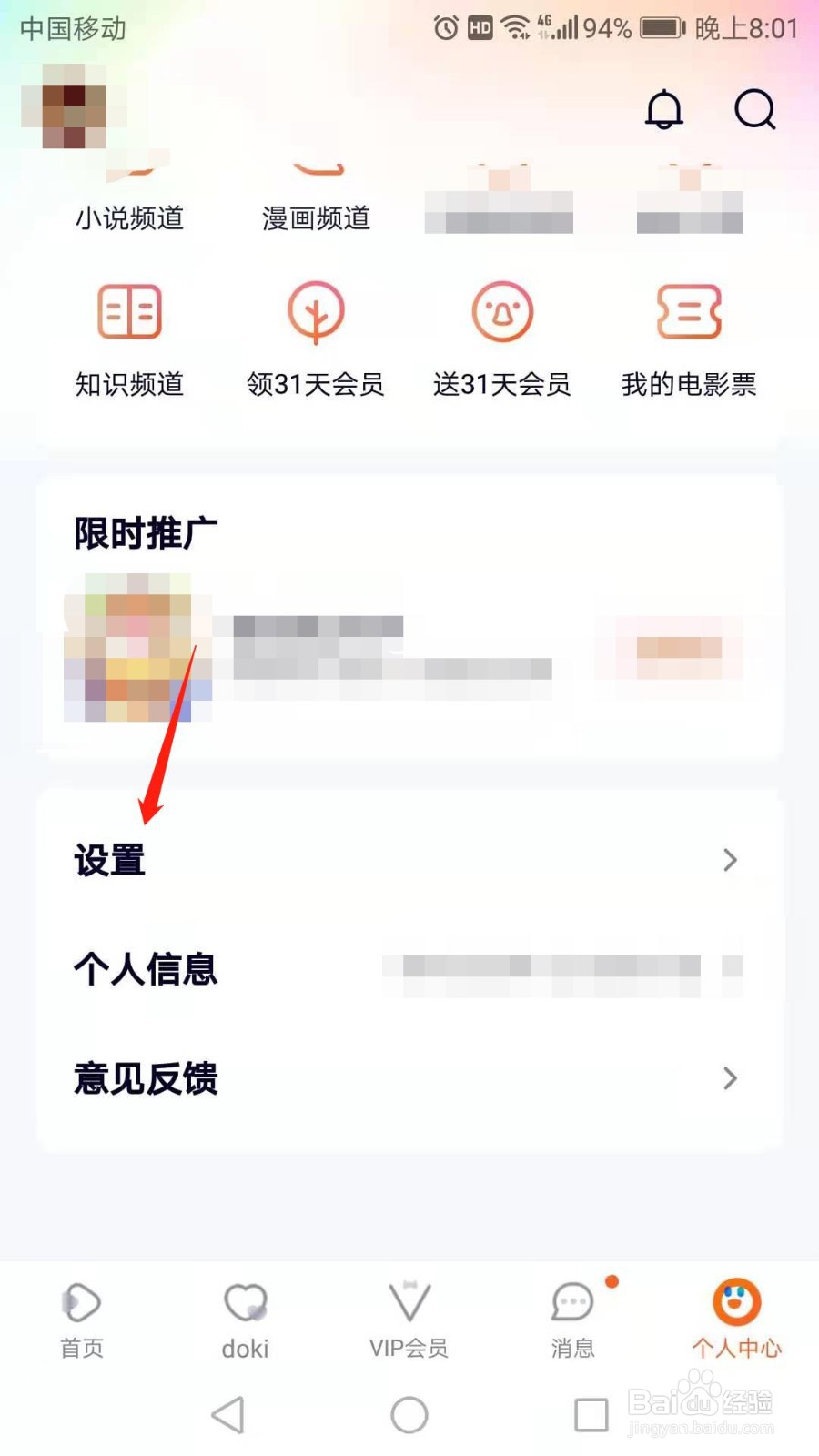 腾讯视频怎么设置同时缓存视频个数
