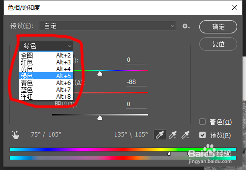 PHOTOSHOP把照片制作成水墨画效果