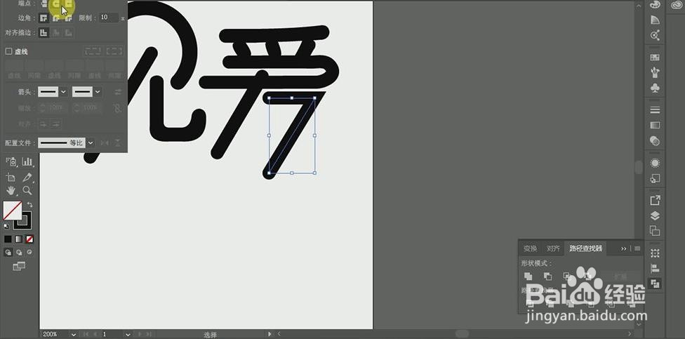 使用PS和AI设计制作爱情相关艺术字