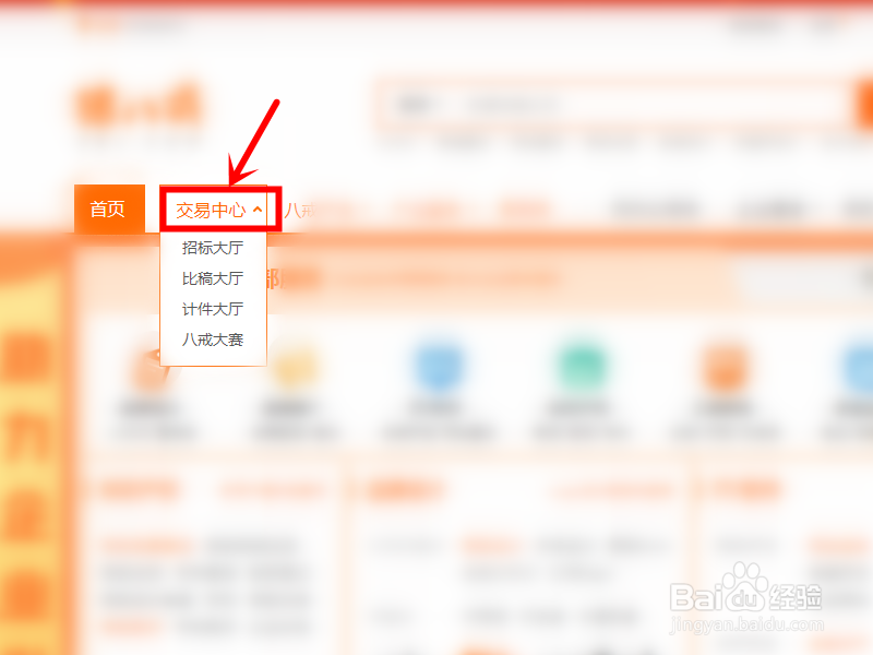 威客怎么在网上做任务