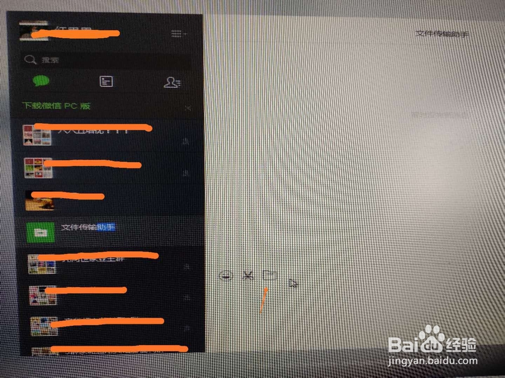 如何将电脑上的文件传输到手机微信
