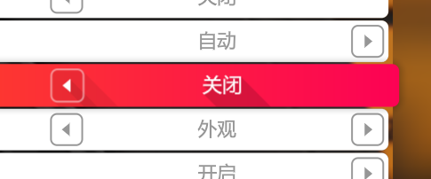 地平线4辅助线怎么关闭