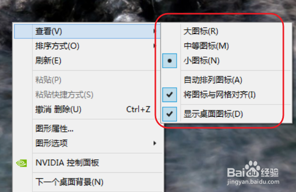 win8：[26]如何设置桌面和开始屏幕图标