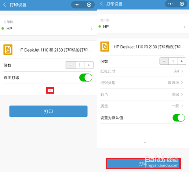 HP Ink Tank 418 如何微信打印