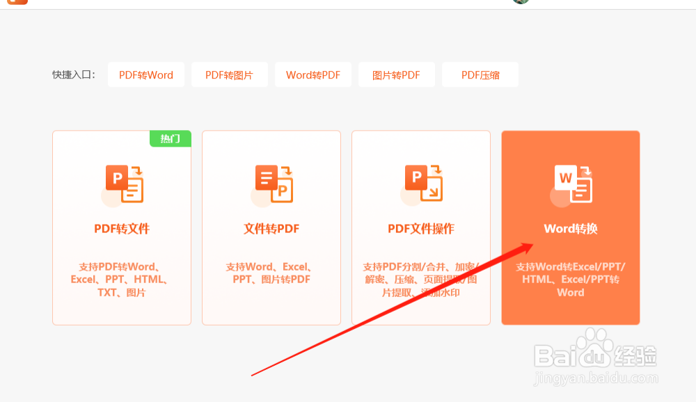 Excel转成Word用什么方法实现？