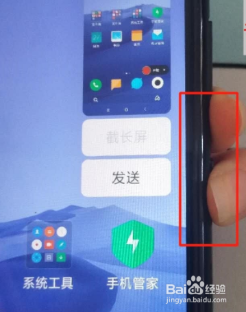 红米note8如何截屏