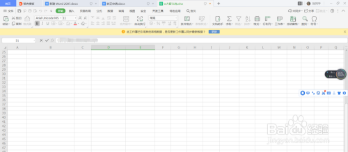 wps表格怎么设置双实线边框