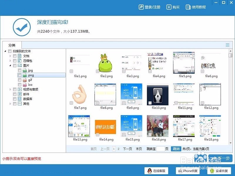 回收站清空了怎么恢复就用这个方法好
