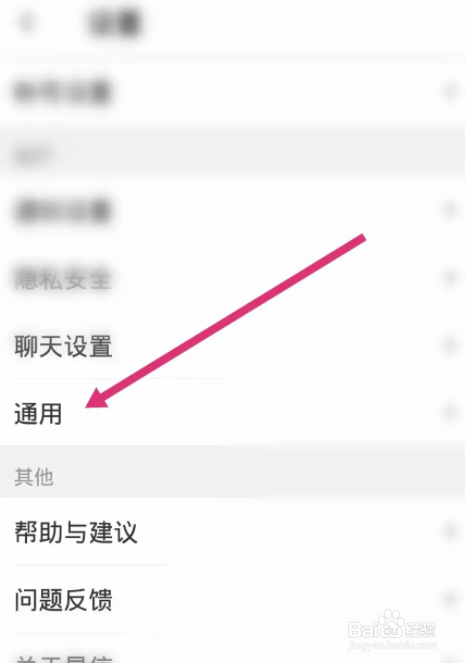 易信软件中怎么清除缓存