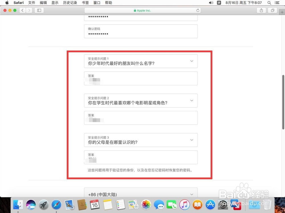 怎么注册Apple ID
