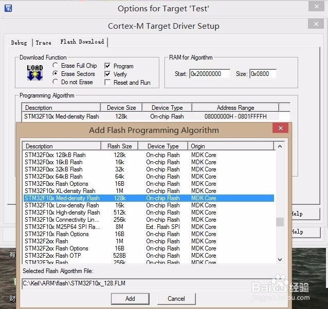 如何在Keil(MDK)中建立一个项目