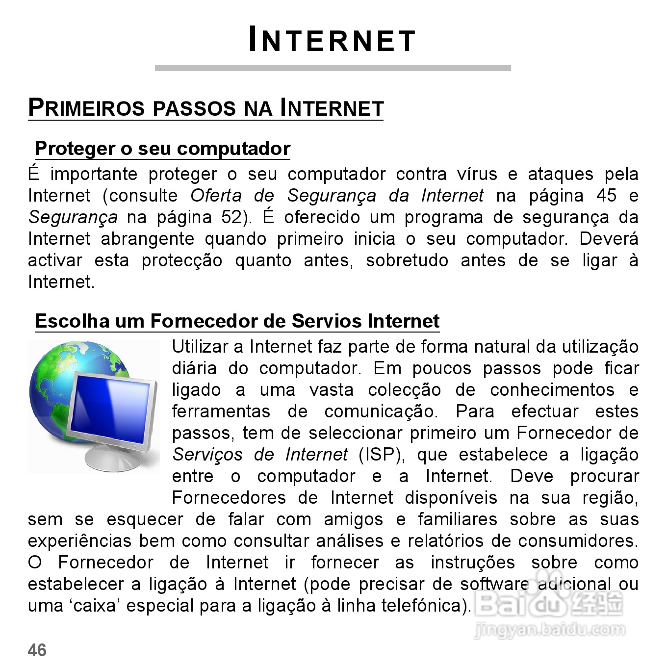 捷威Gateway VG50HC笔记本电脑使用说明书:[42]